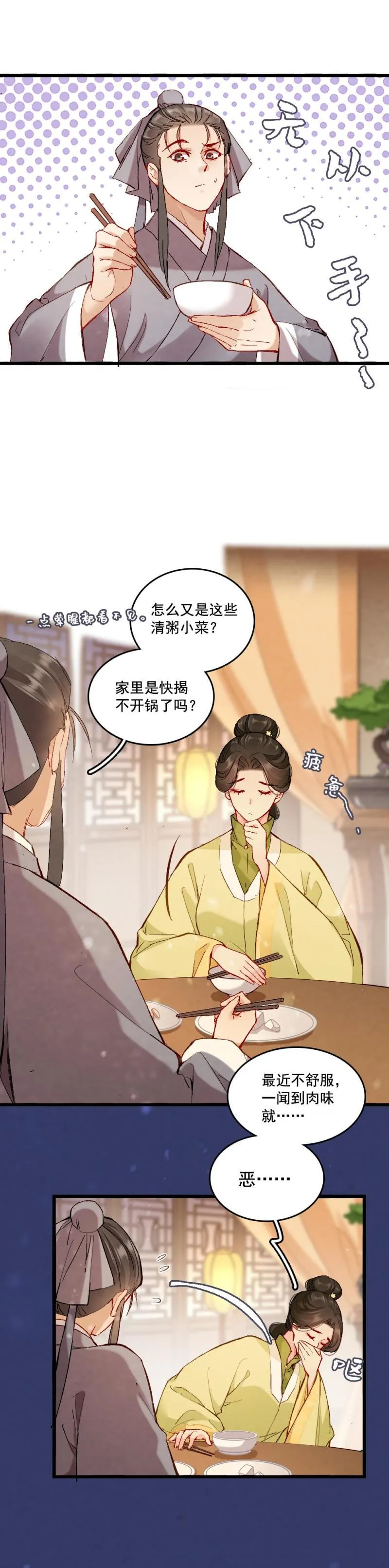 61 第2页