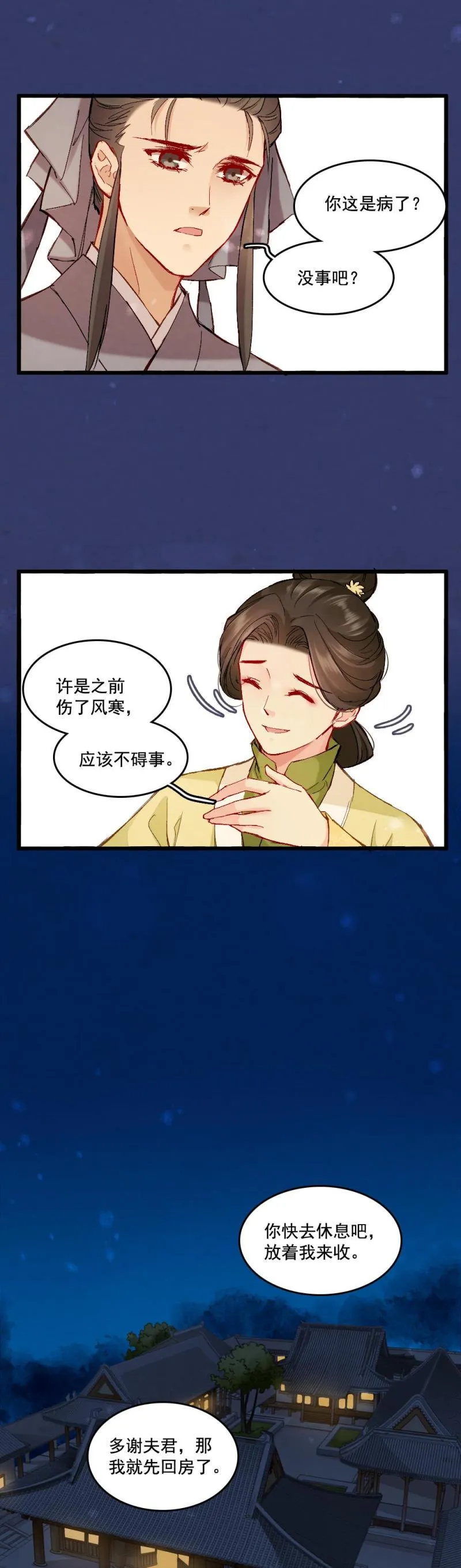 61 第3页