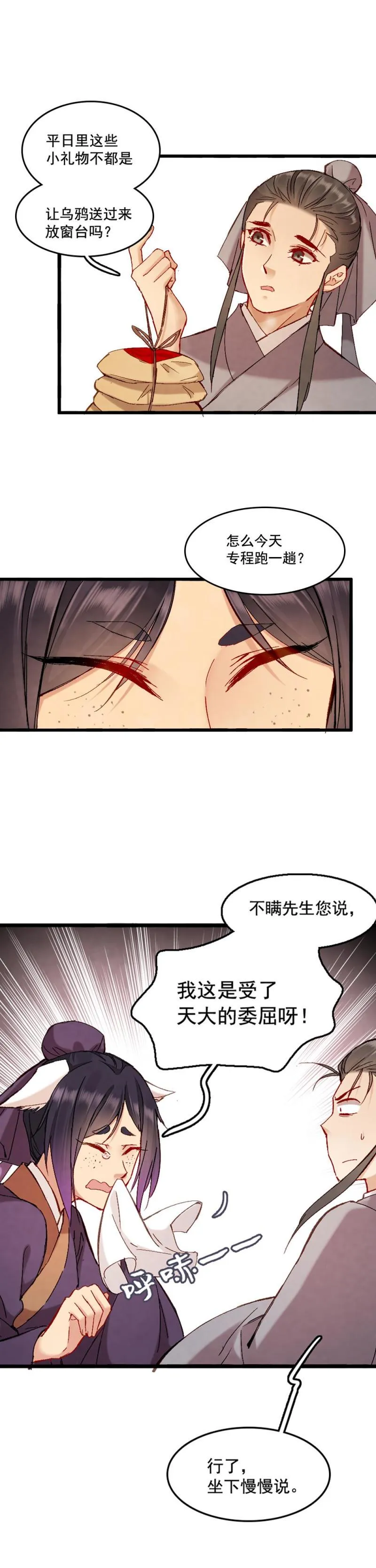 61 第10页