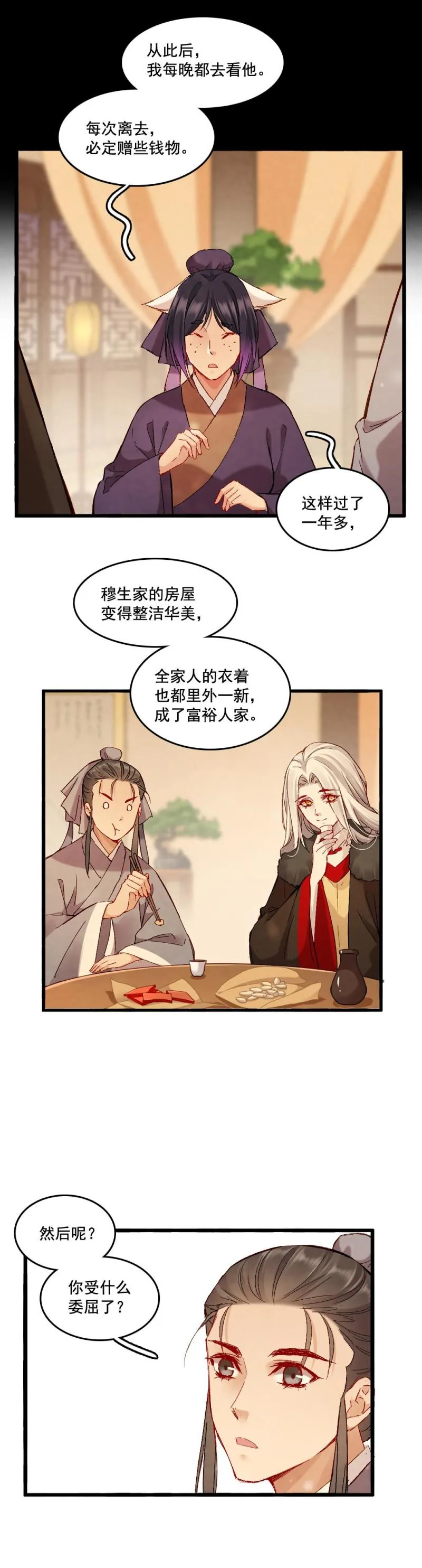 62 第4页