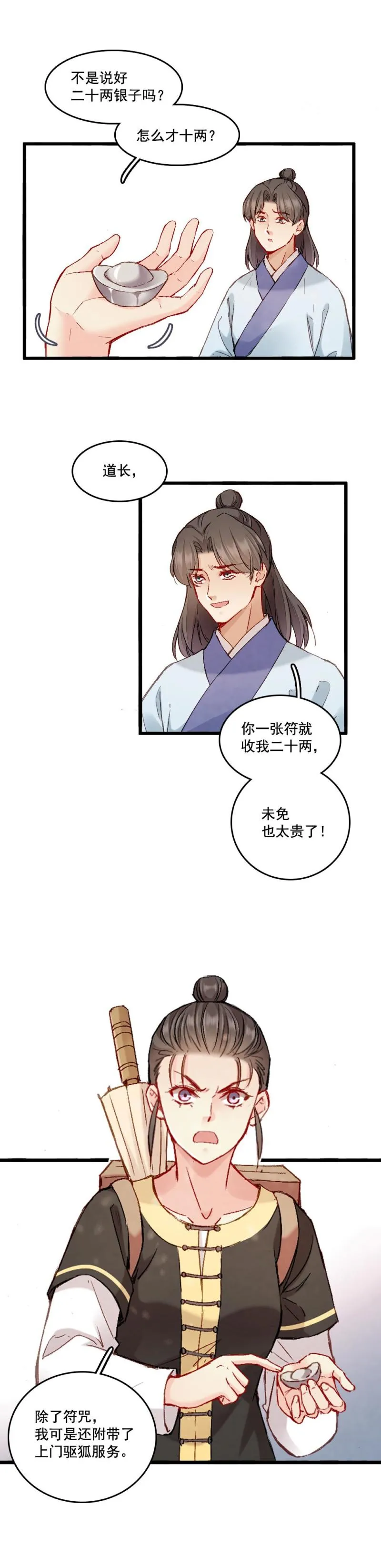 63 第2页
