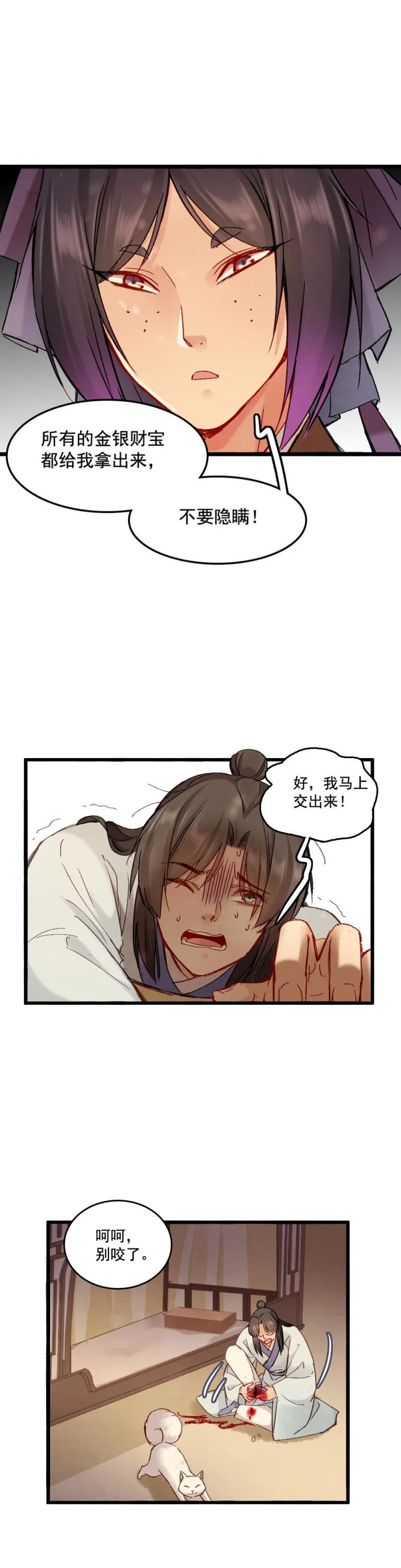 67 第2页