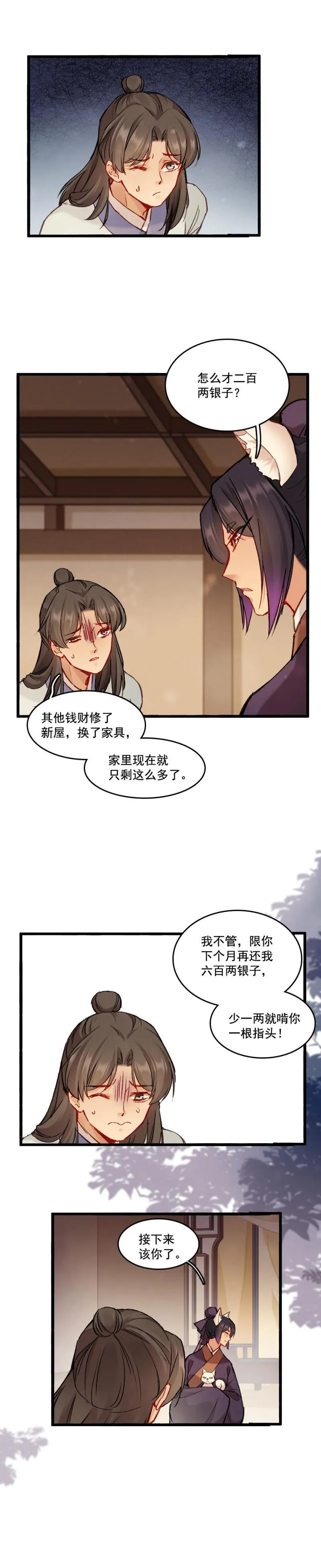 67 第5页