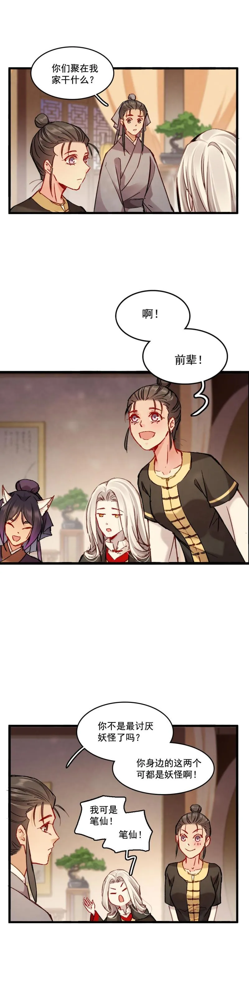 67 第10页