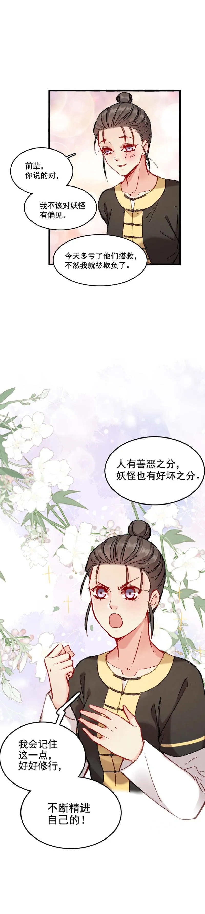 67 第11页