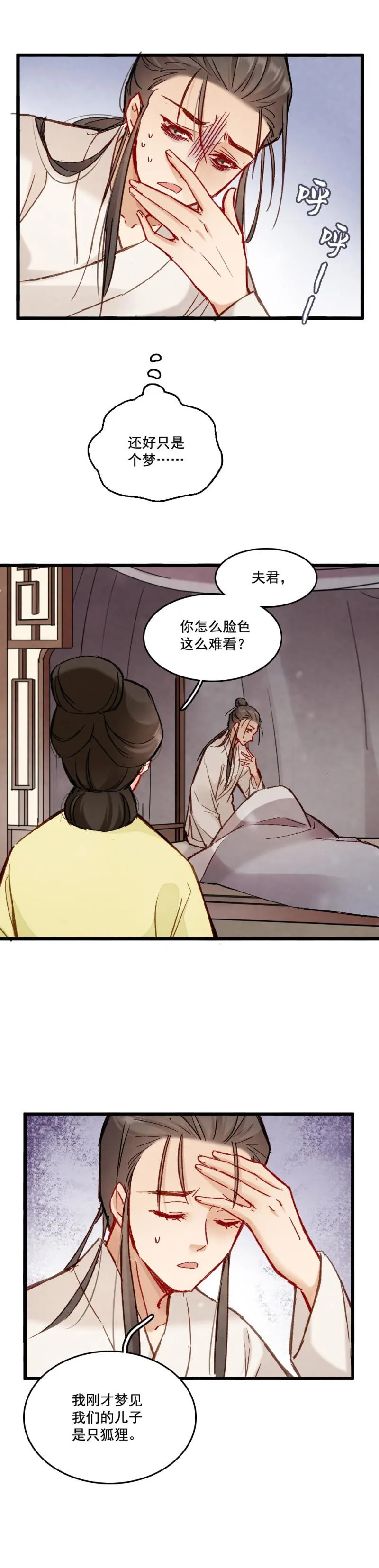 68 第4页