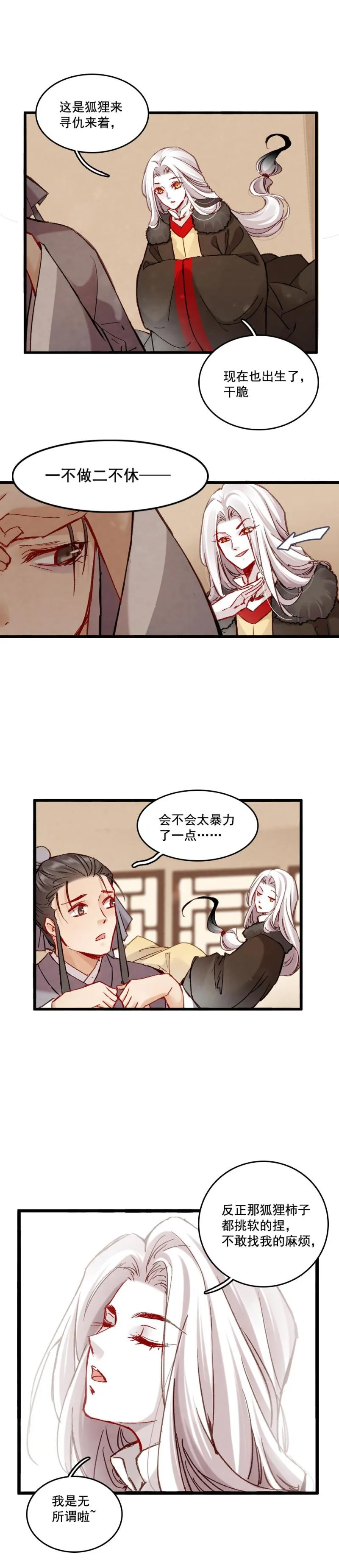 68 第8页