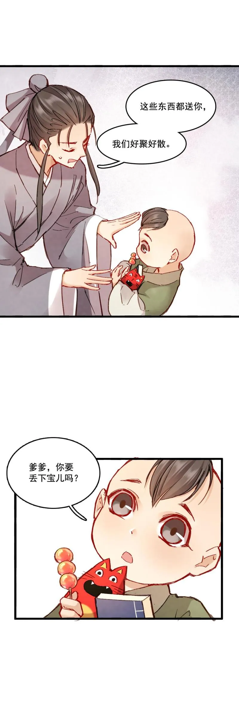 69 第3页