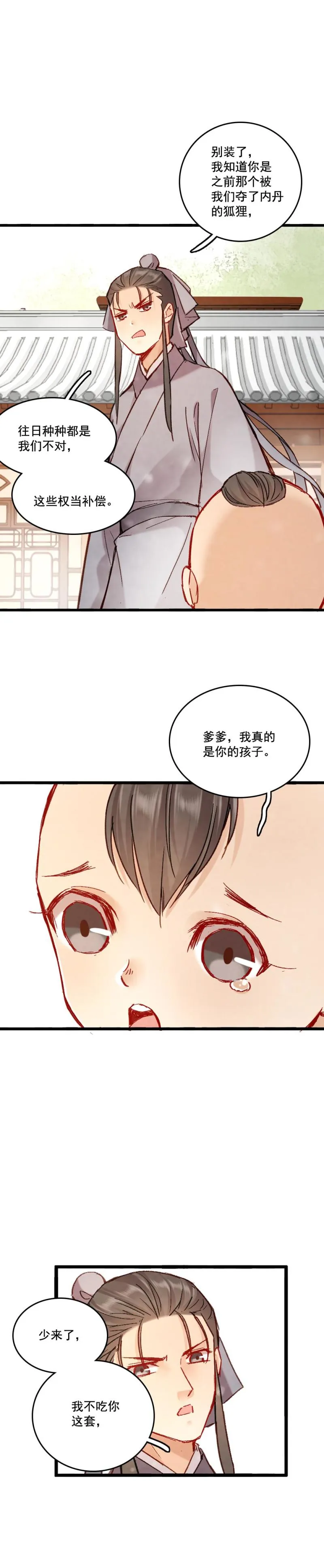 69 第4页
