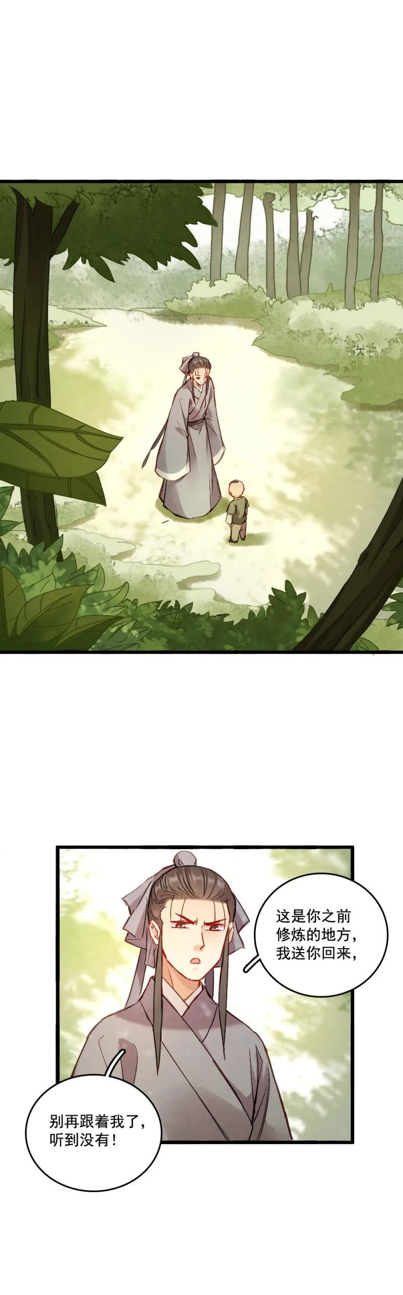 69 第12页