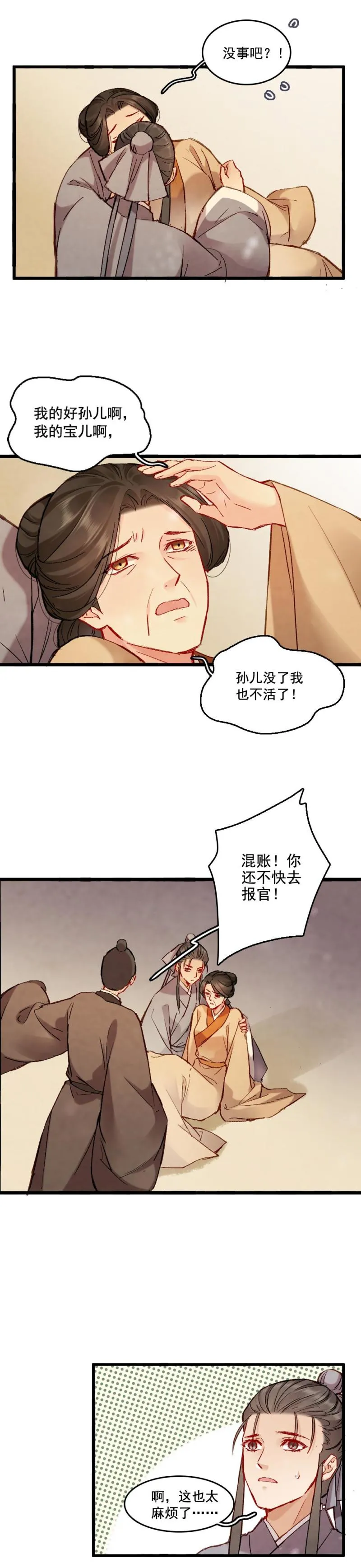 69 第16页