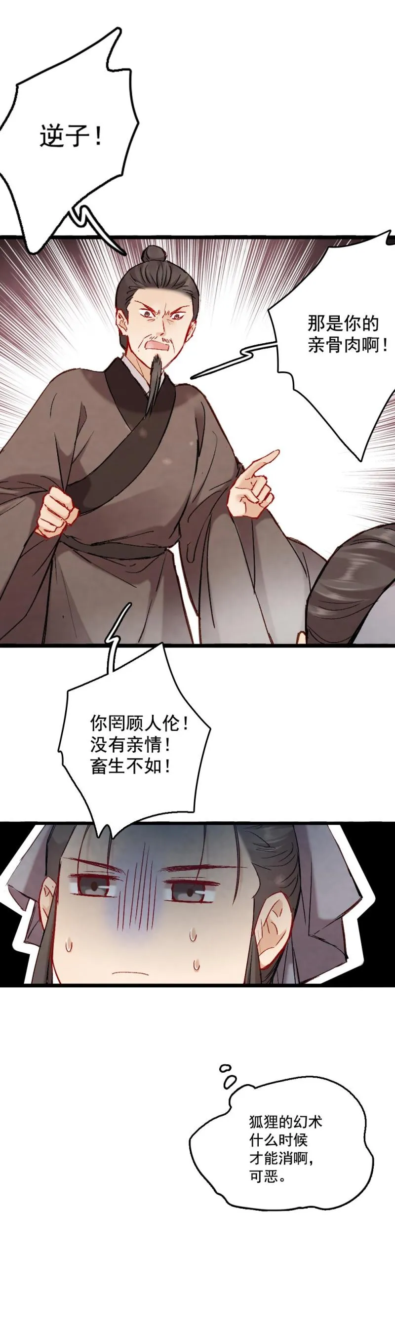 69 第17页
