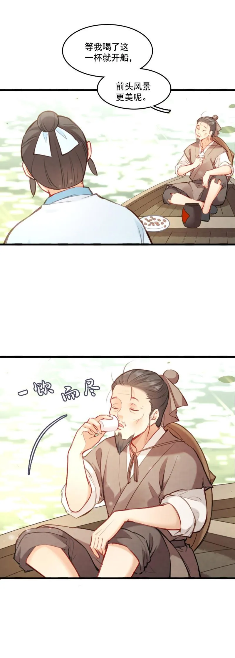 71 第2页