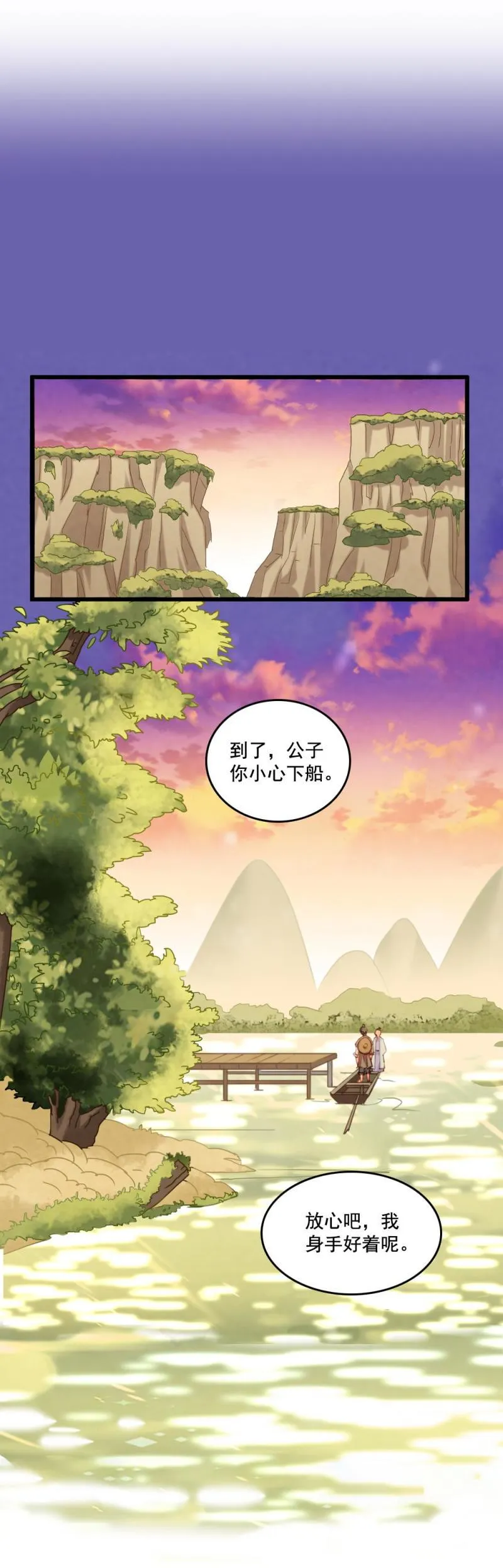 71 第7页