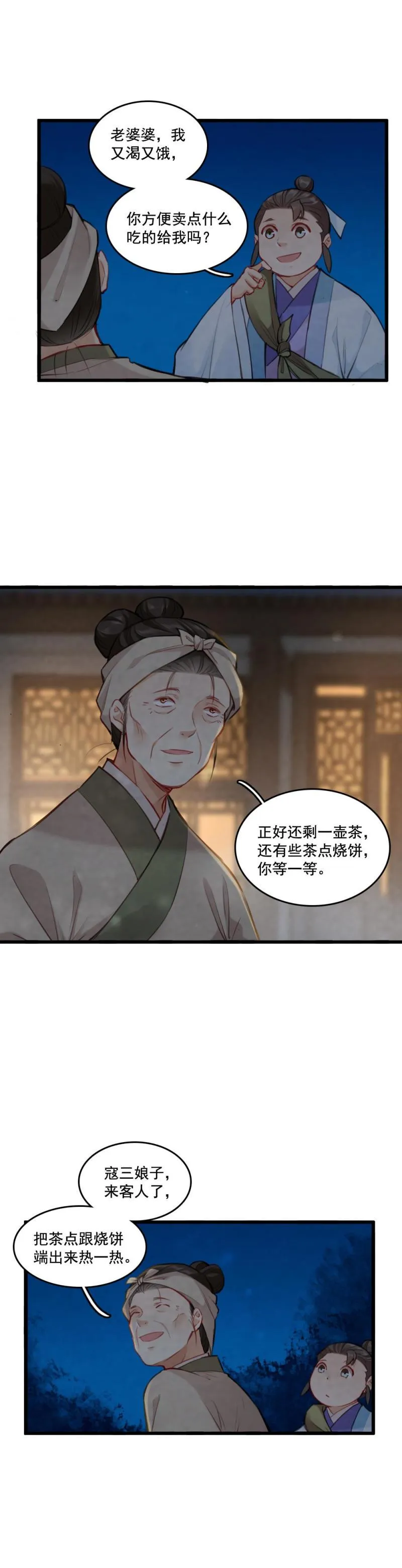 71 第12页