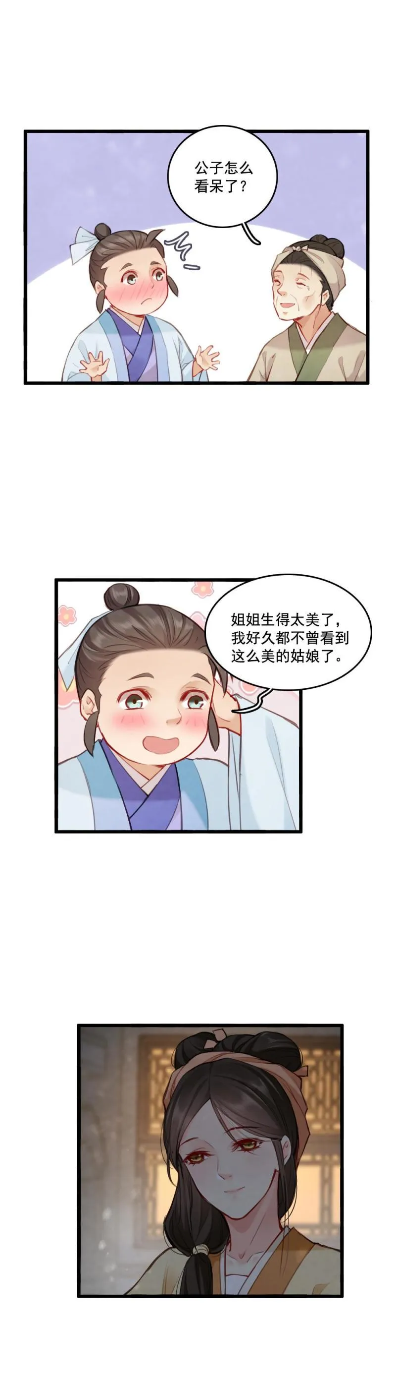 71 第15页