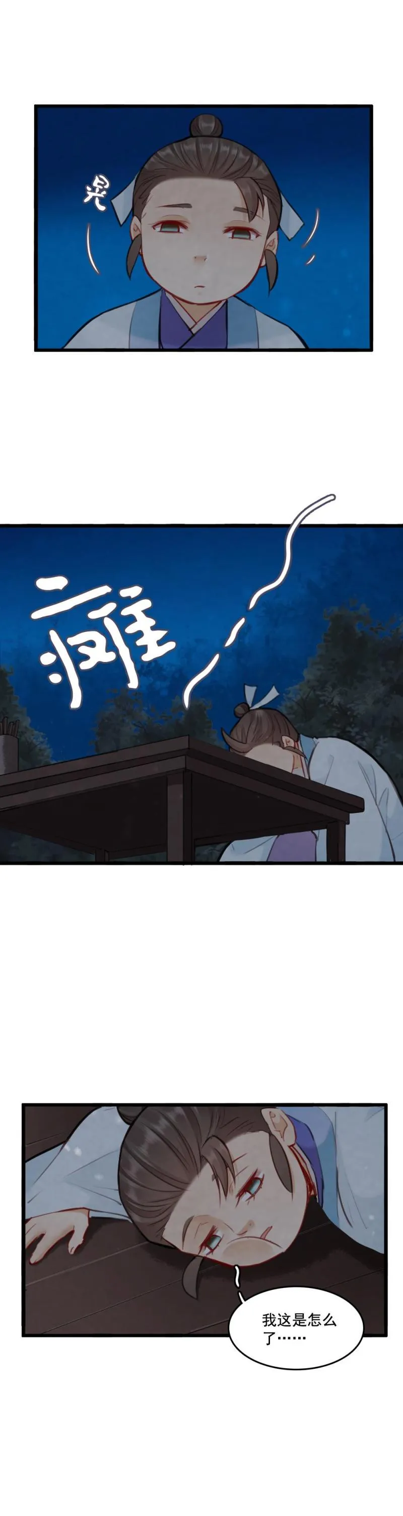 71 第18页