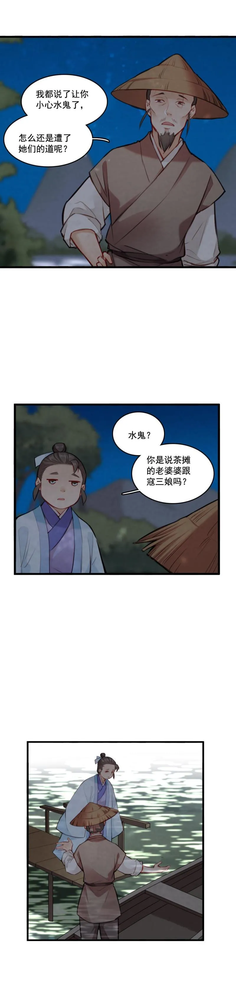 71 第23页