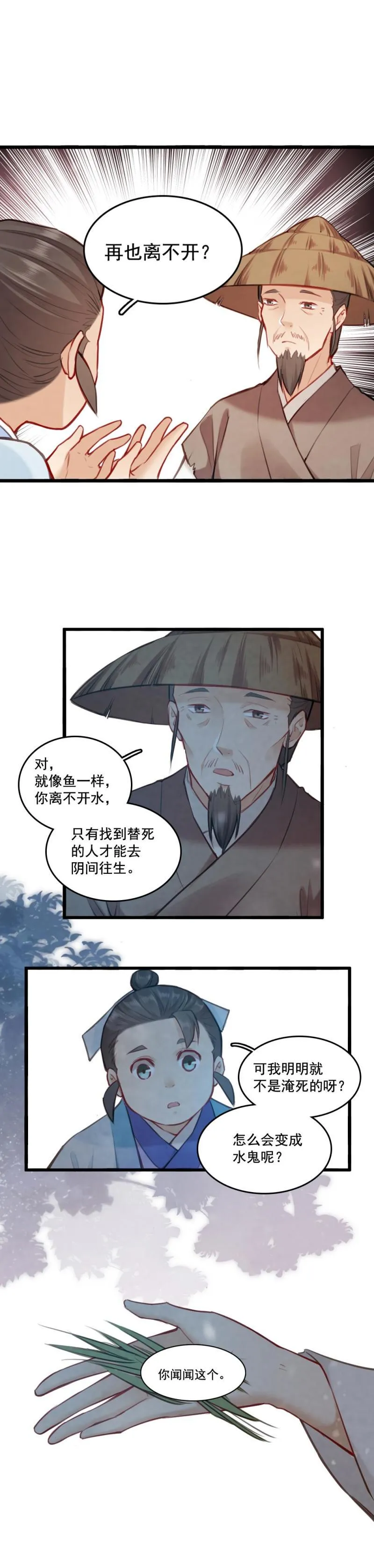 72 寇三娘子2 第2页