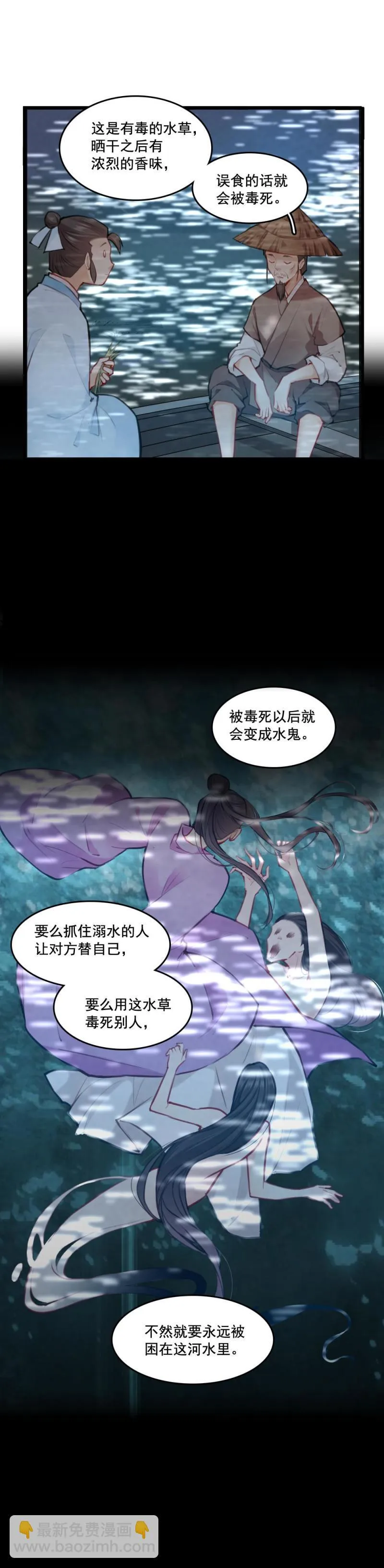 72 寇三娘子2 第4页