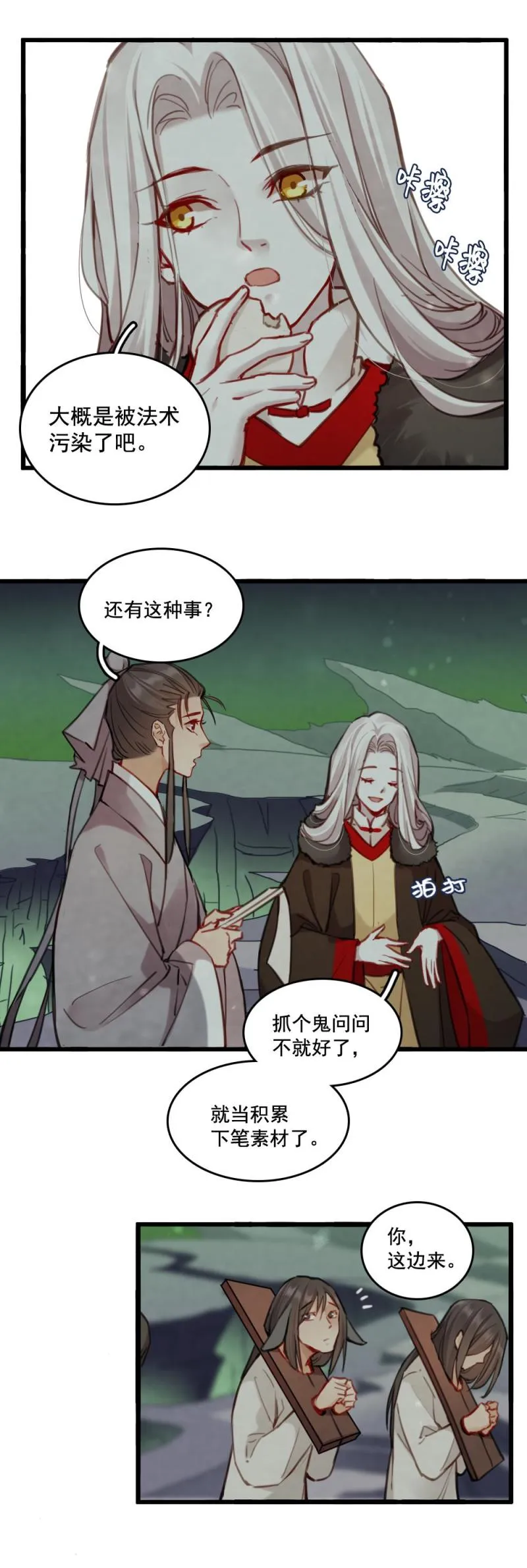 73 第3页