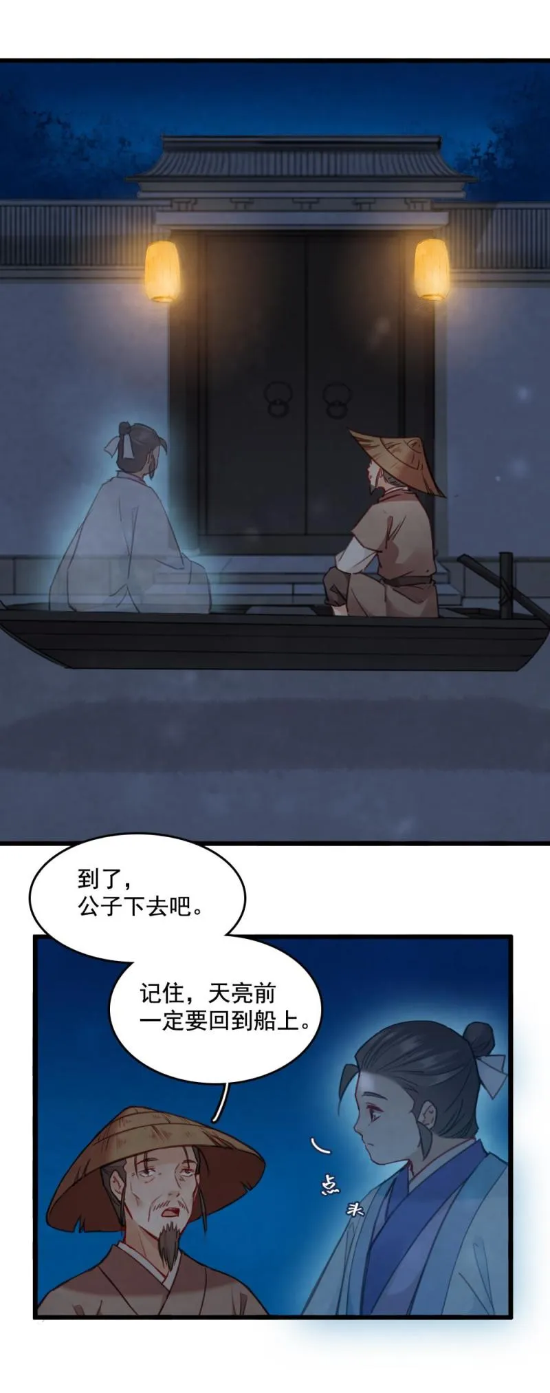 73 第8页