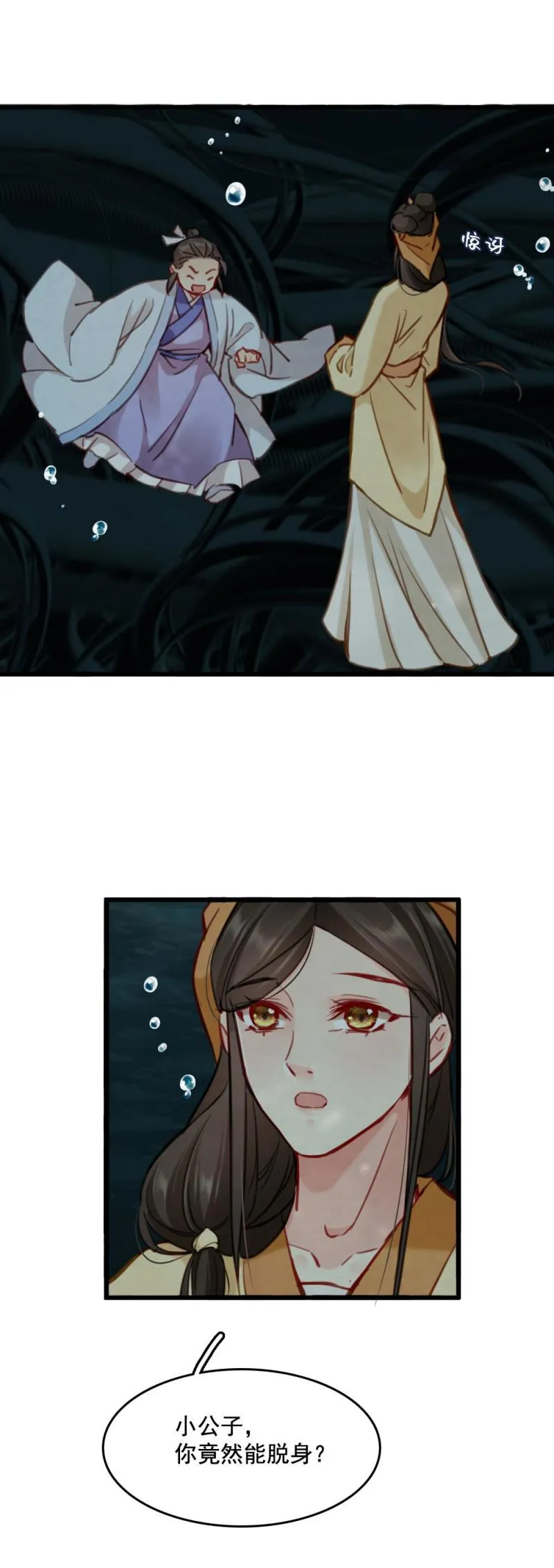 74 第8页
