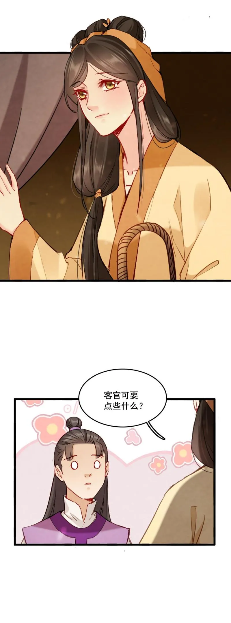 75 第2页