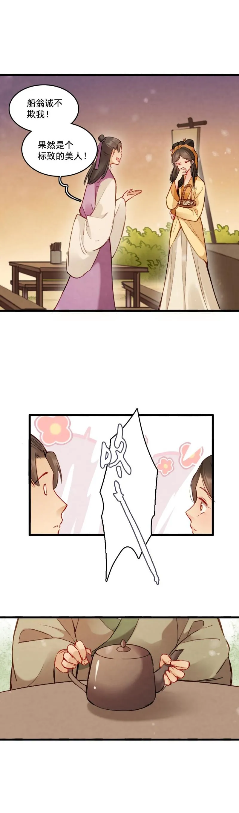 75 第3页