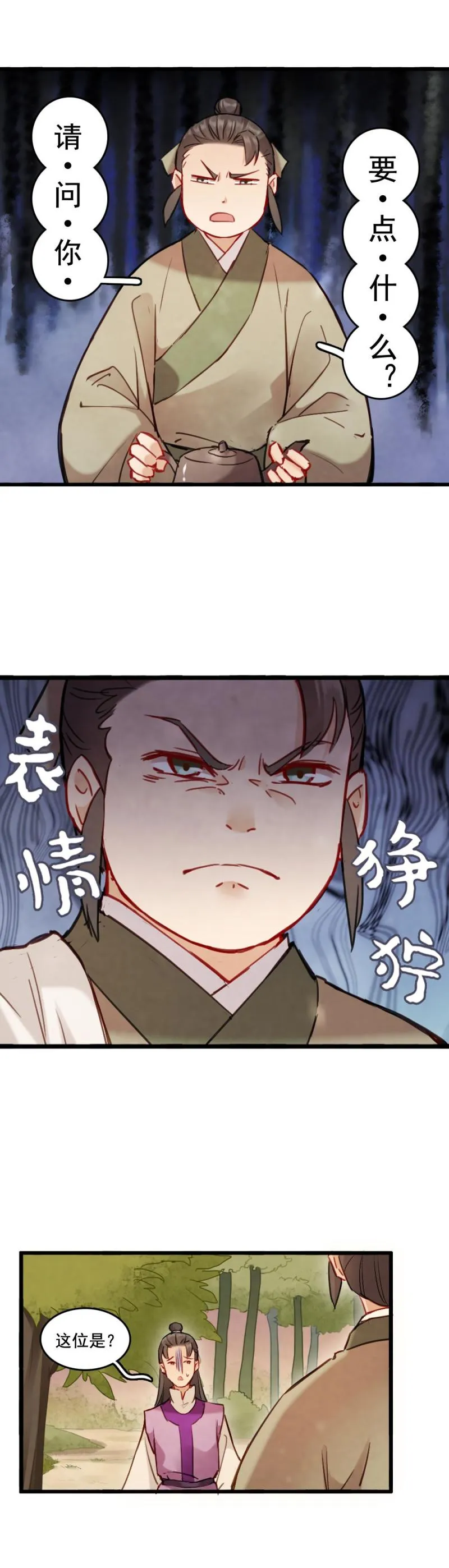 75 第4页