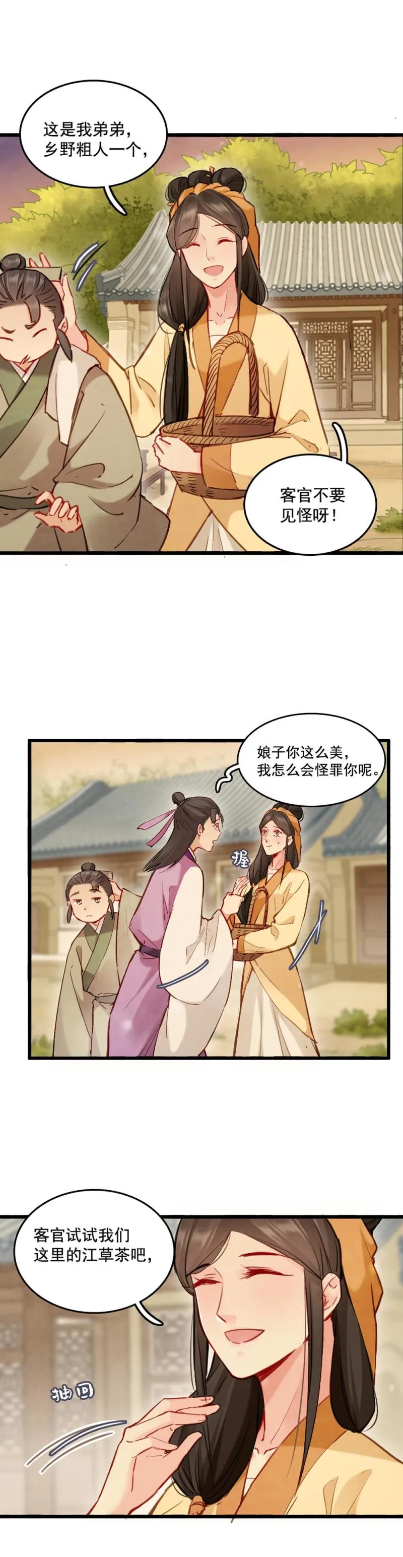 75 第5页