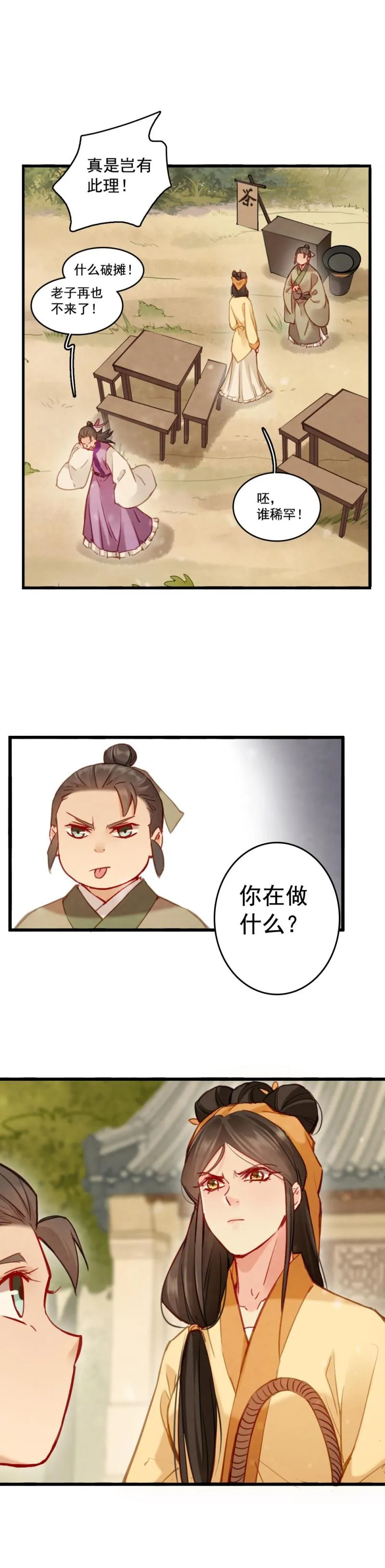 75 第8页