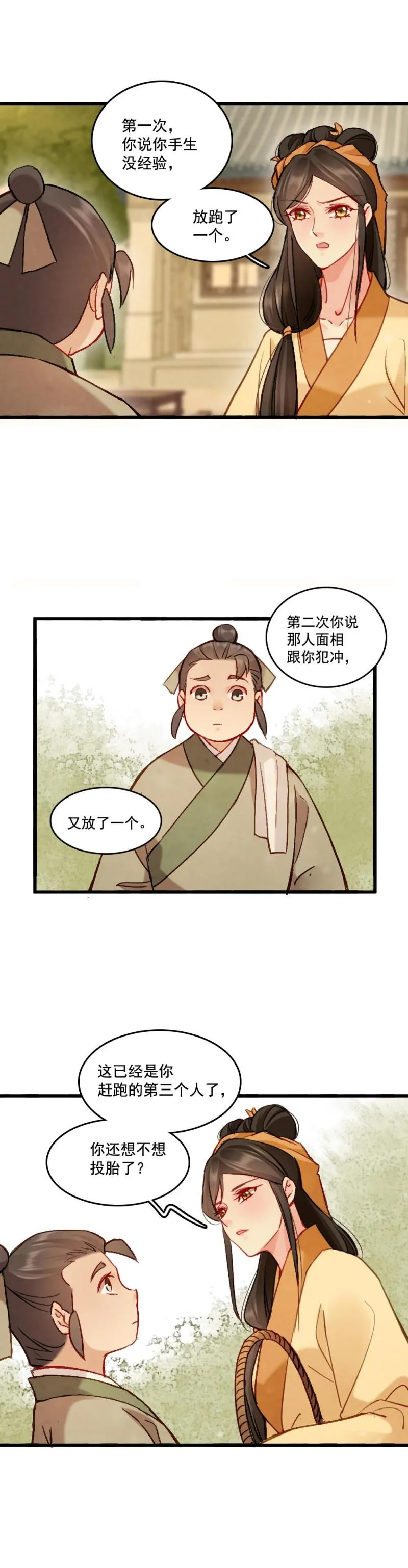 75 第10页