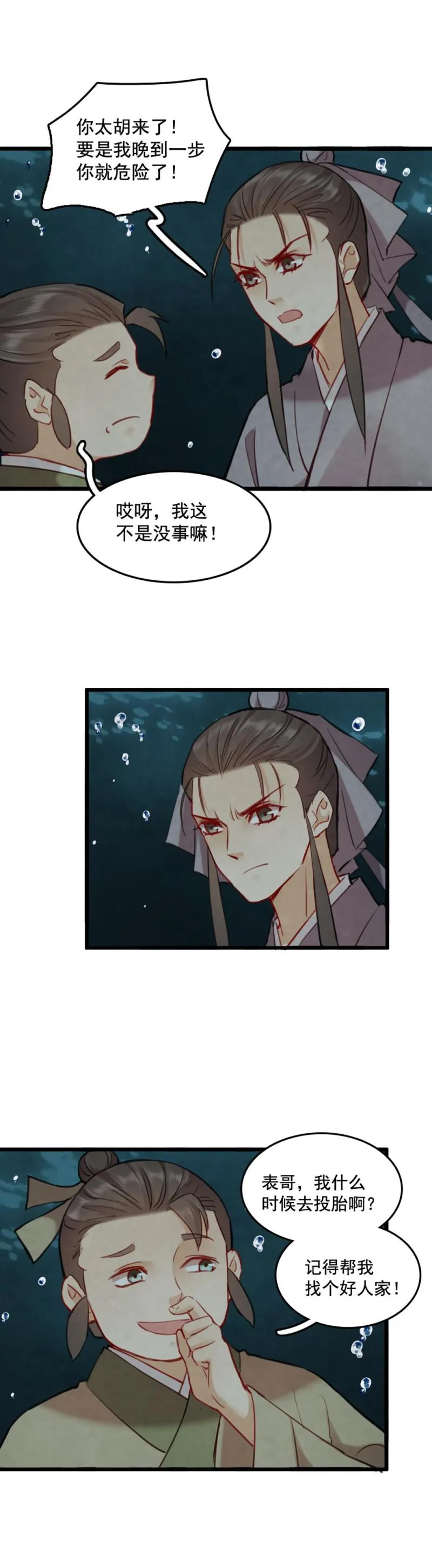 76 第7页