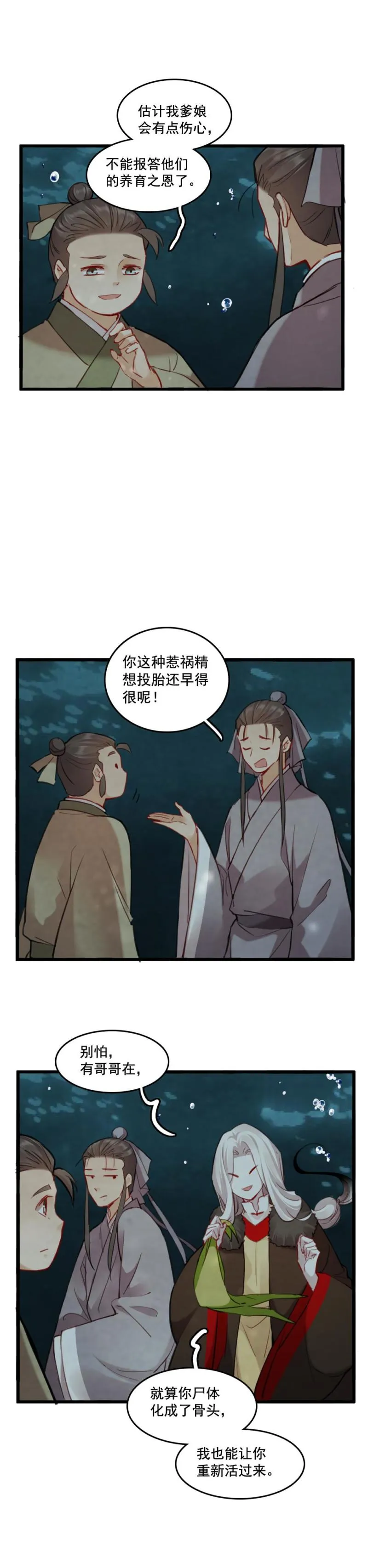 76 第8页