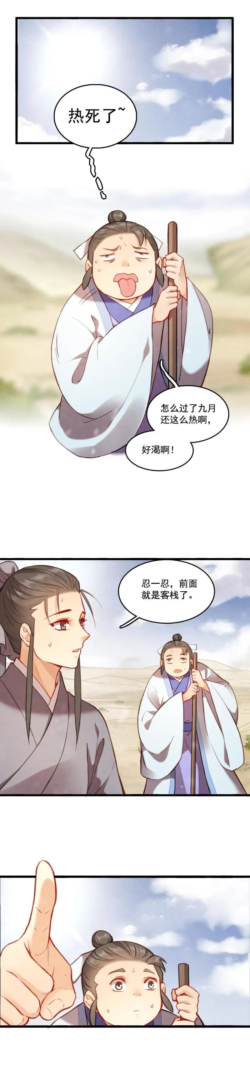 77 -巫术 第2页