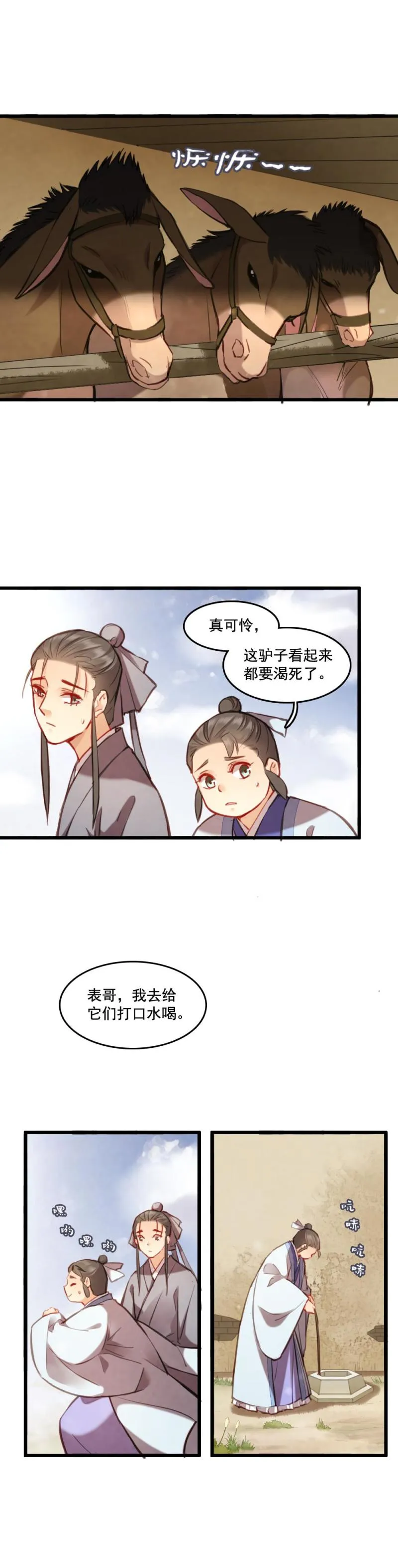 77 -巫术 第5页