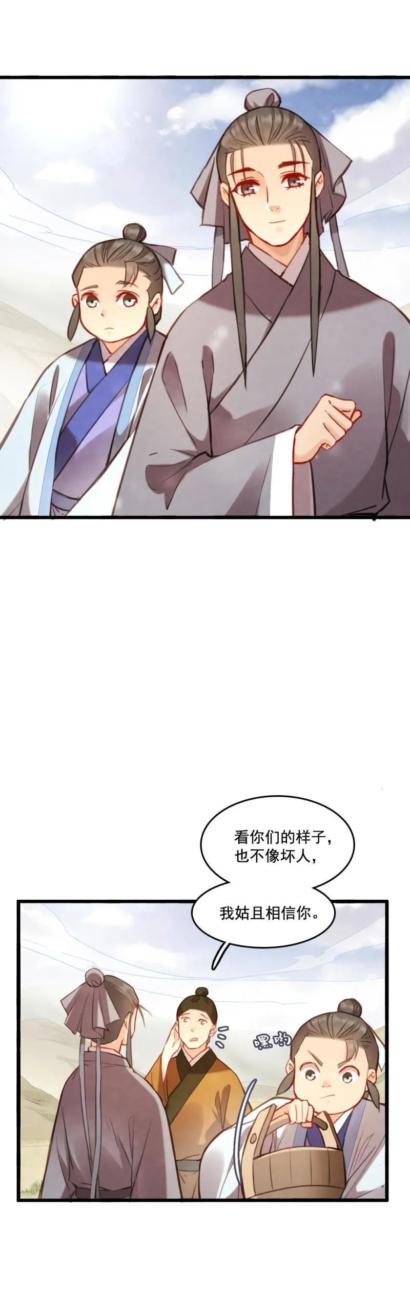 77 -巫术 第8页