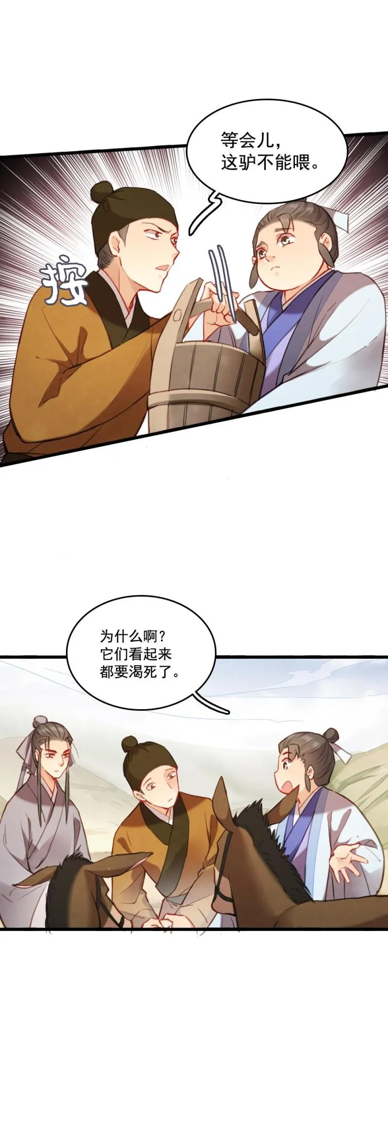 77 -巫术 第9页
