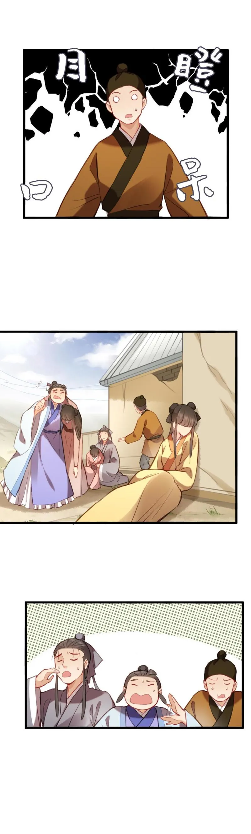 77 -巫术 第21页