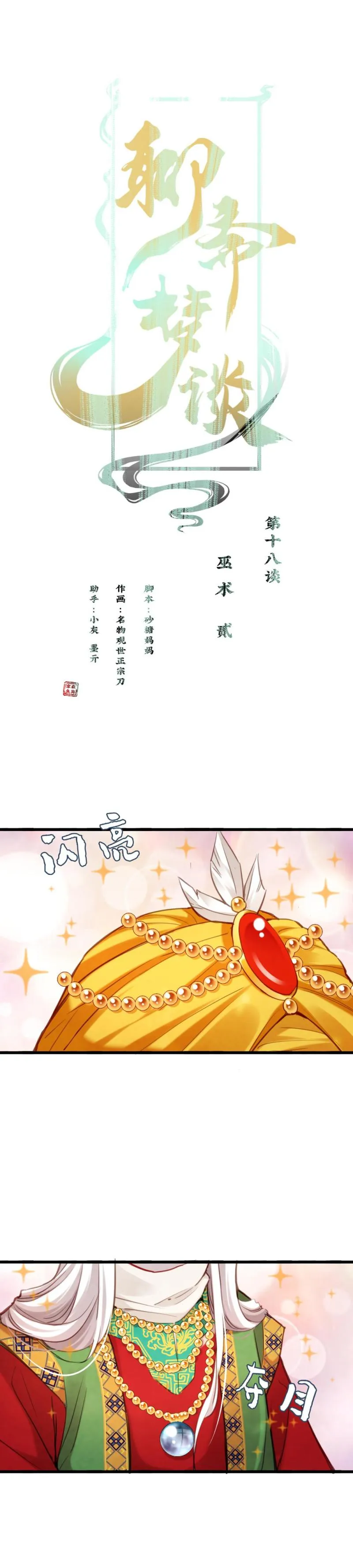 78 第1页