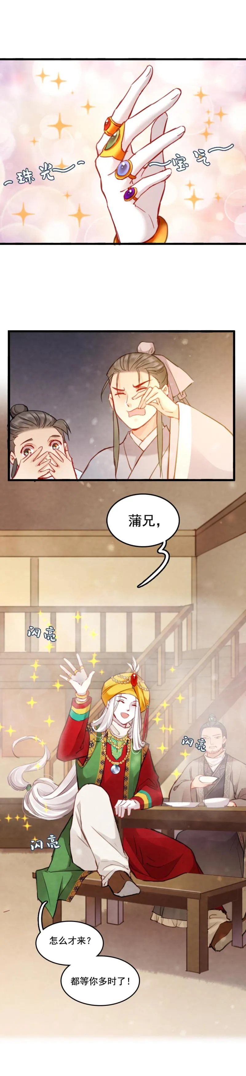 78 第2页