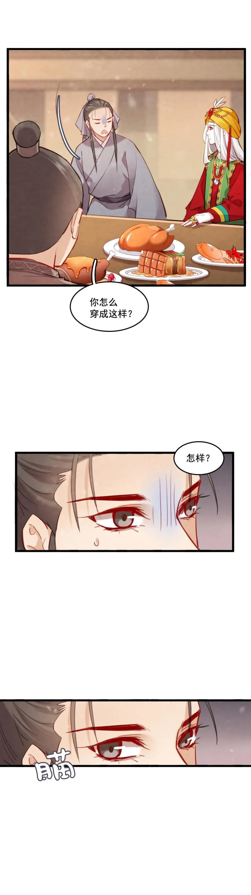 78 第3页
