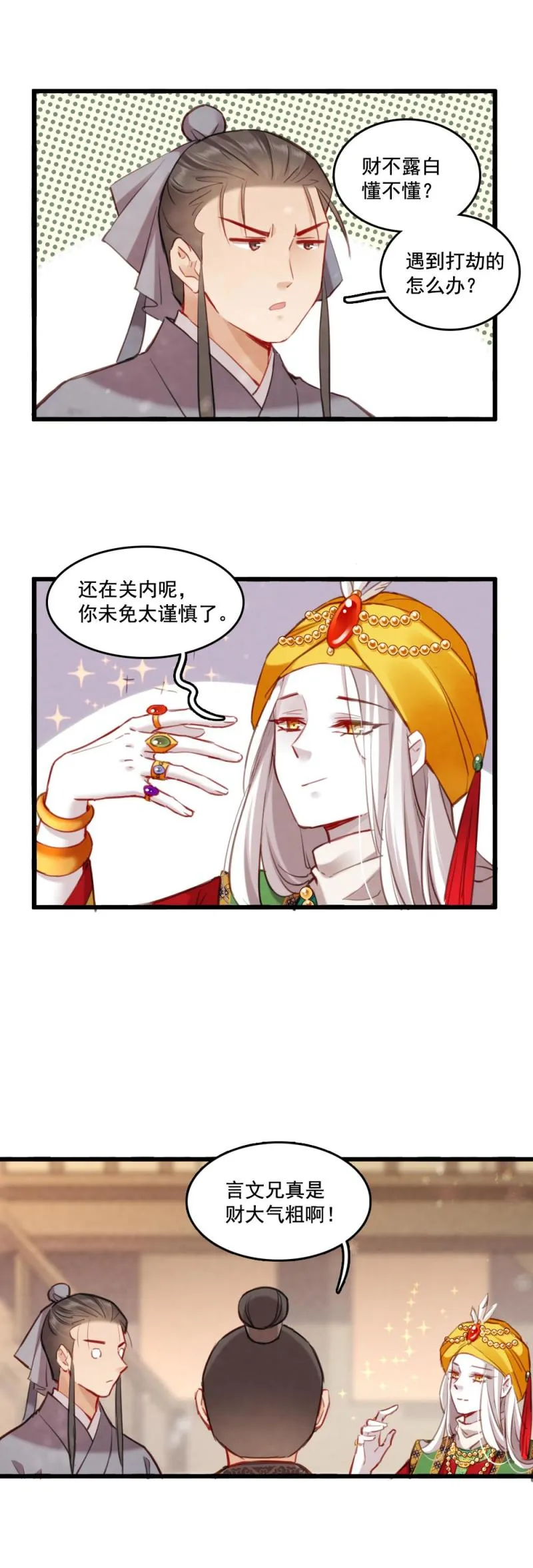 78 第5页