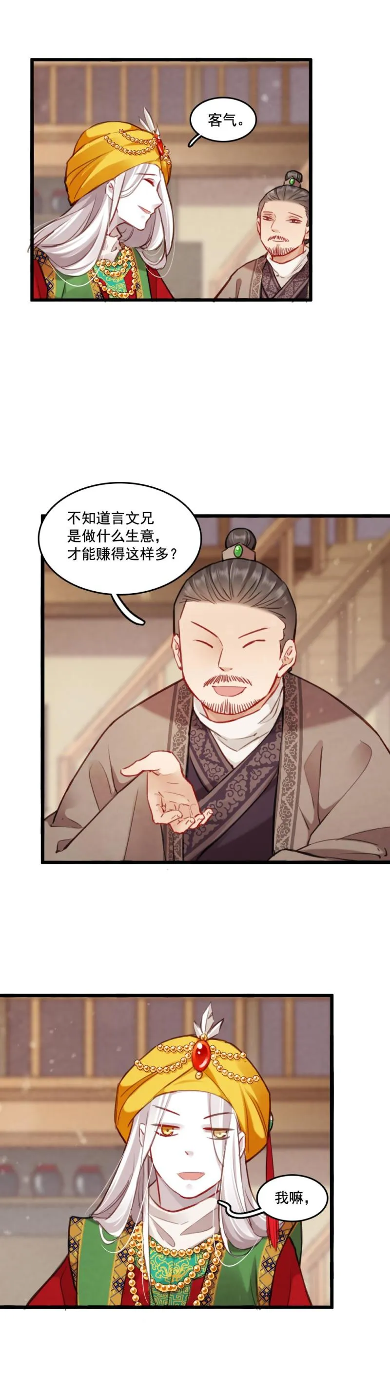 78 第6页