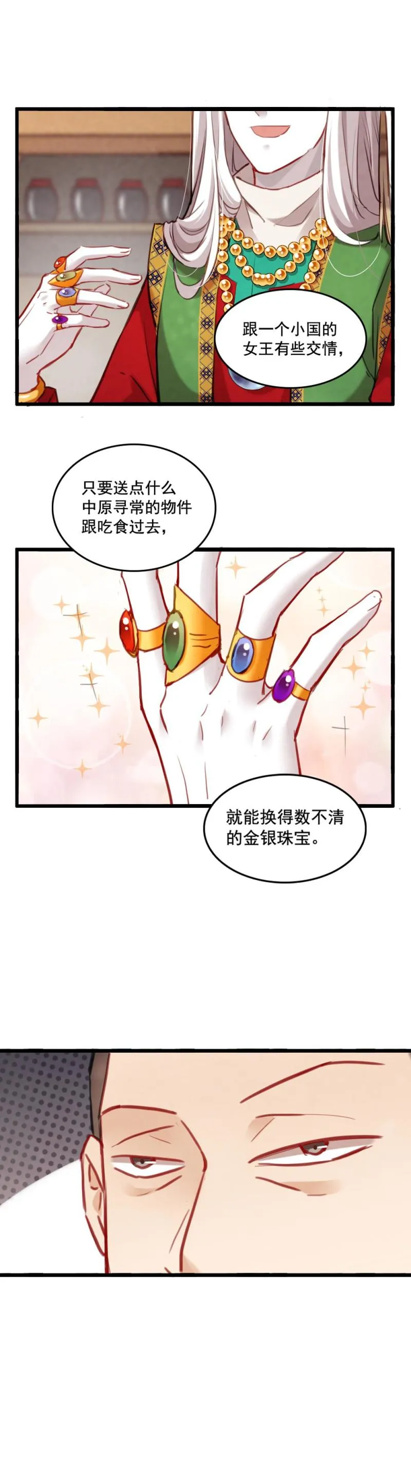 78 第7页