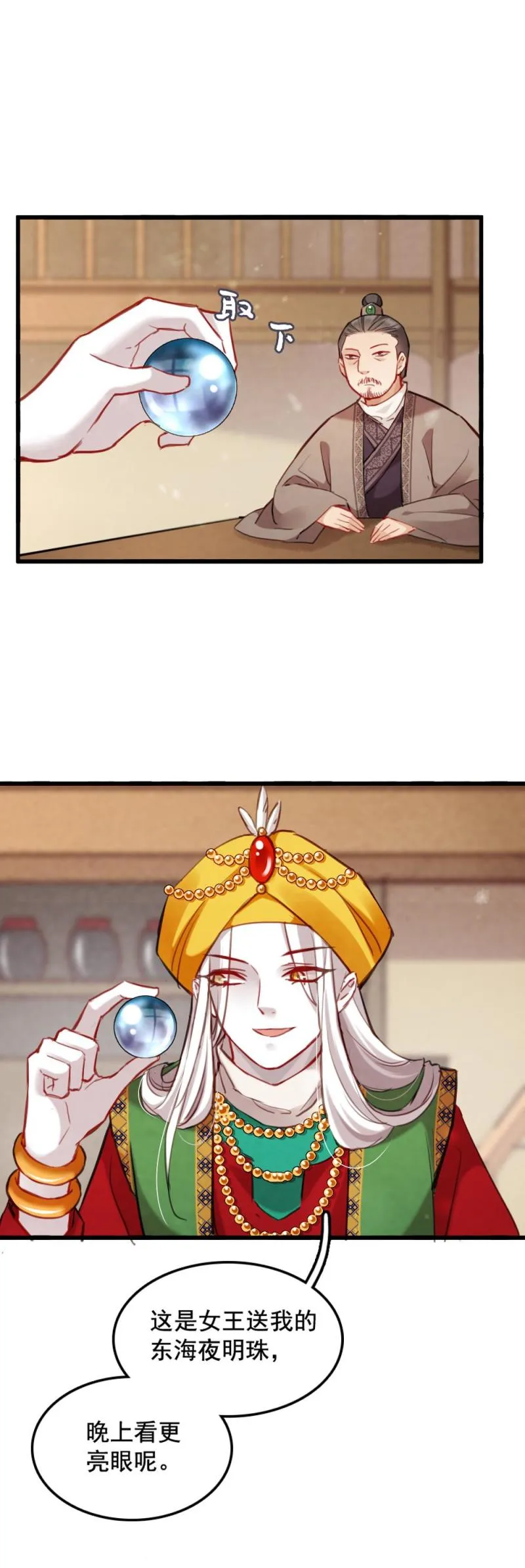 78 第8页