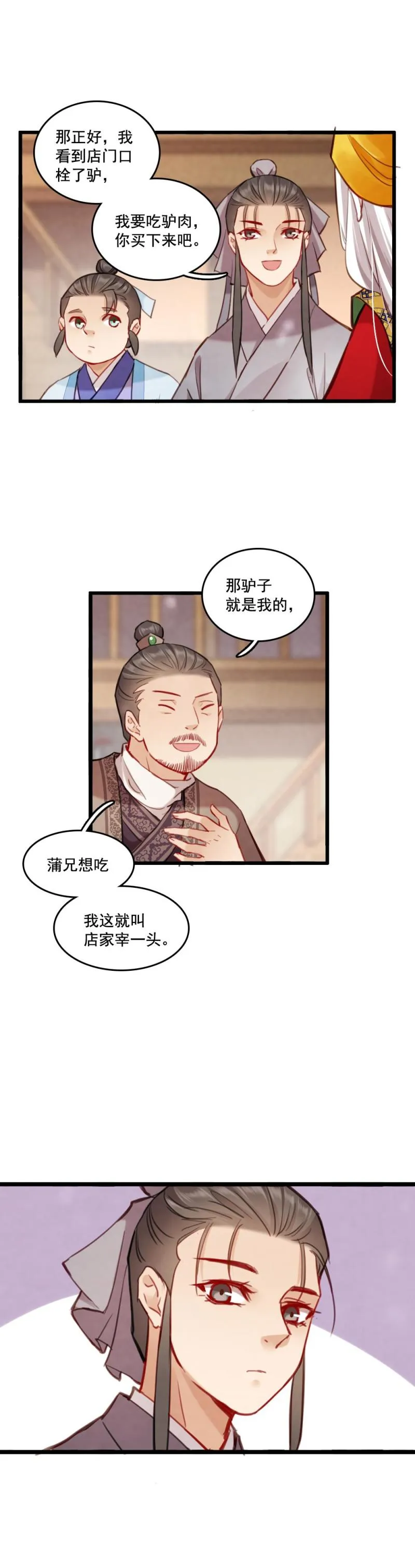 78 第10页