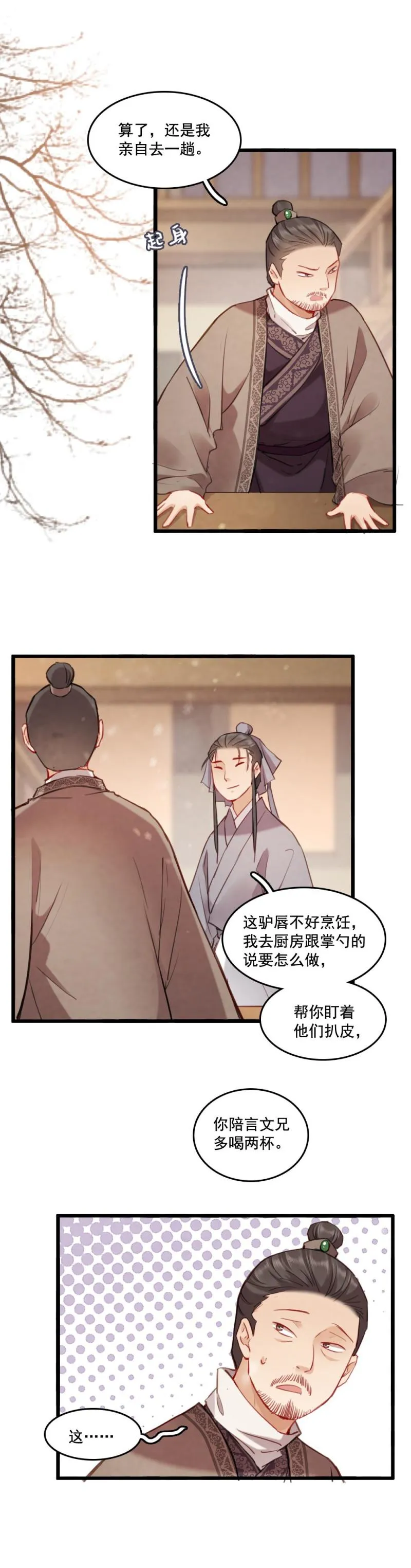 78 第17页