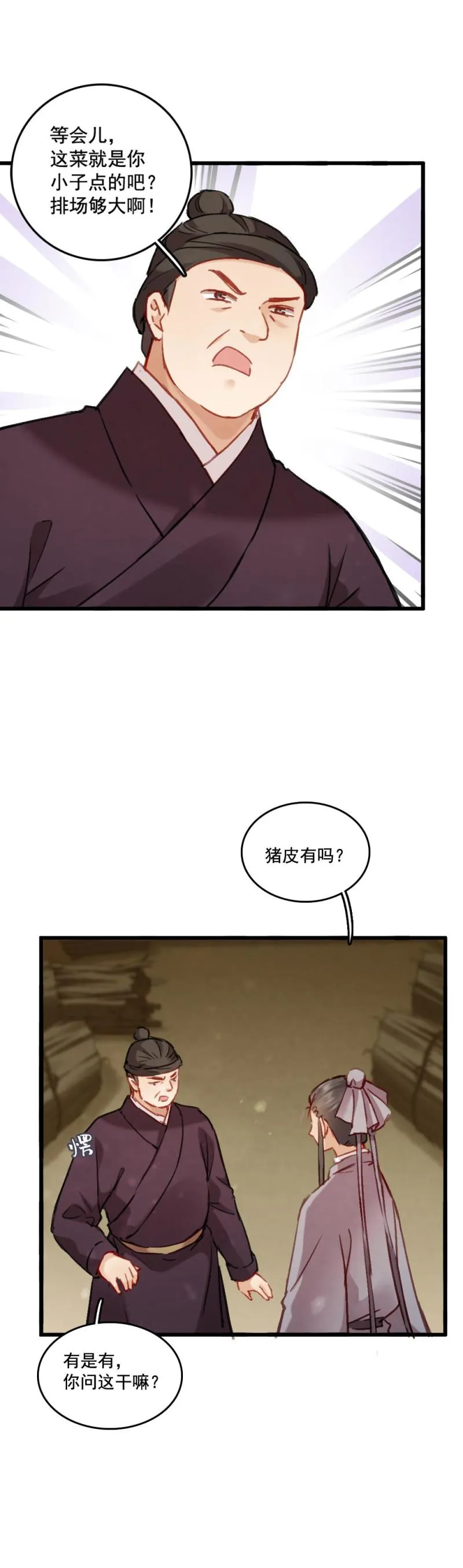 79 第3页